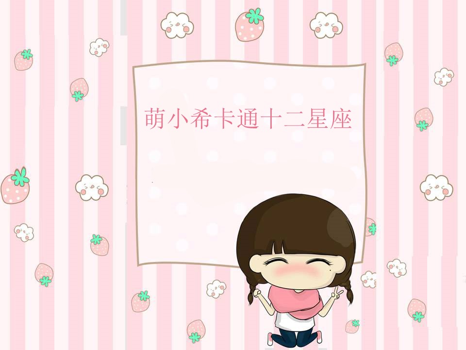  动画PPTPPT模板-点击图片预览PPT内容。
