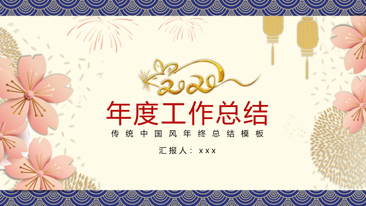 PPT模板-点击图片预览PPT内容。