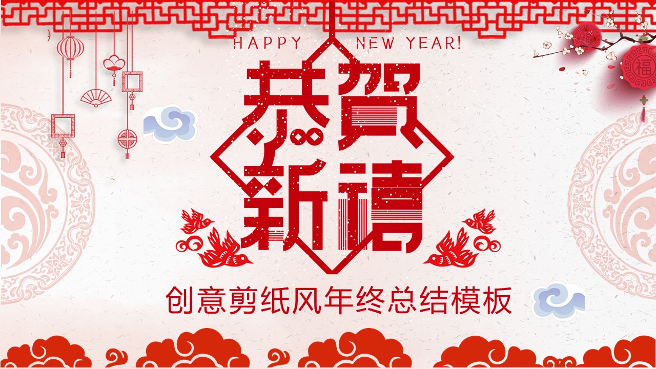 PPT模板-点击图片预览PPT内容。
