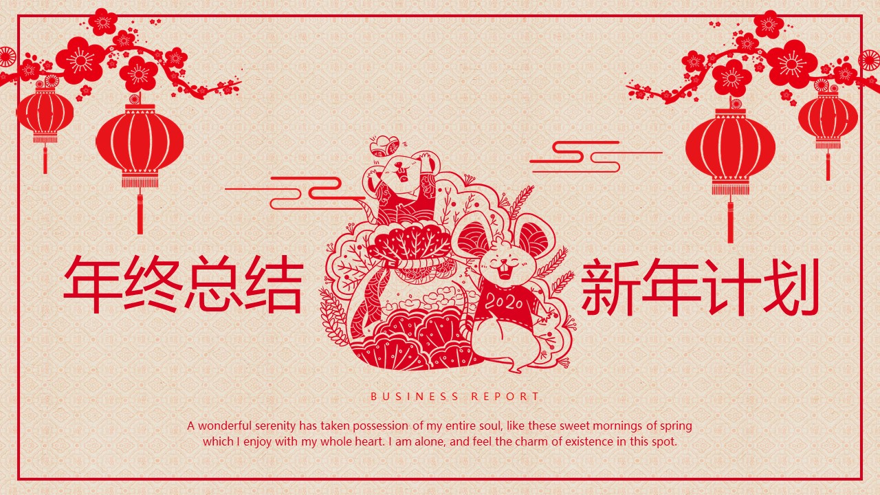 PPT模板-点击图片预览PPT内容。