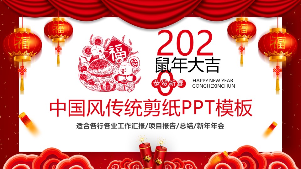 PPT模板-点击图片预览PPT内容。