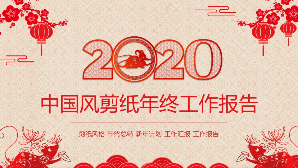 PPT模板-点击图片预览PPT内容。
