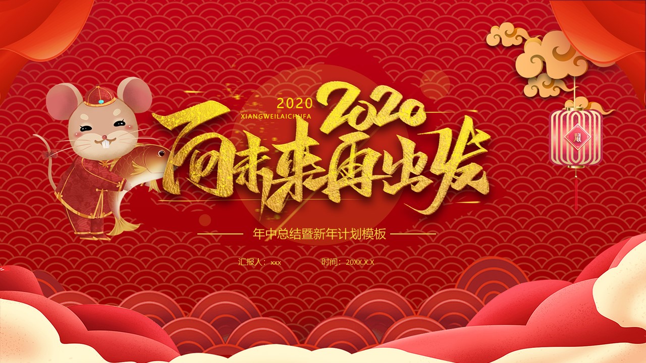 PPT模板-点击图片预览PPT内容。