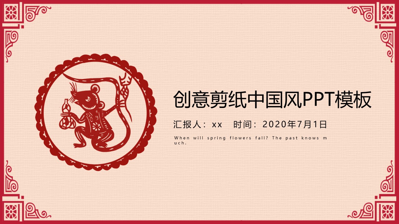 PPT模板-点击图片预览PPT内容。
