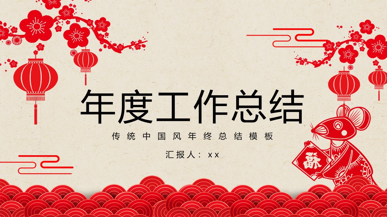 PPT模板-点击图片预览PPT内容。