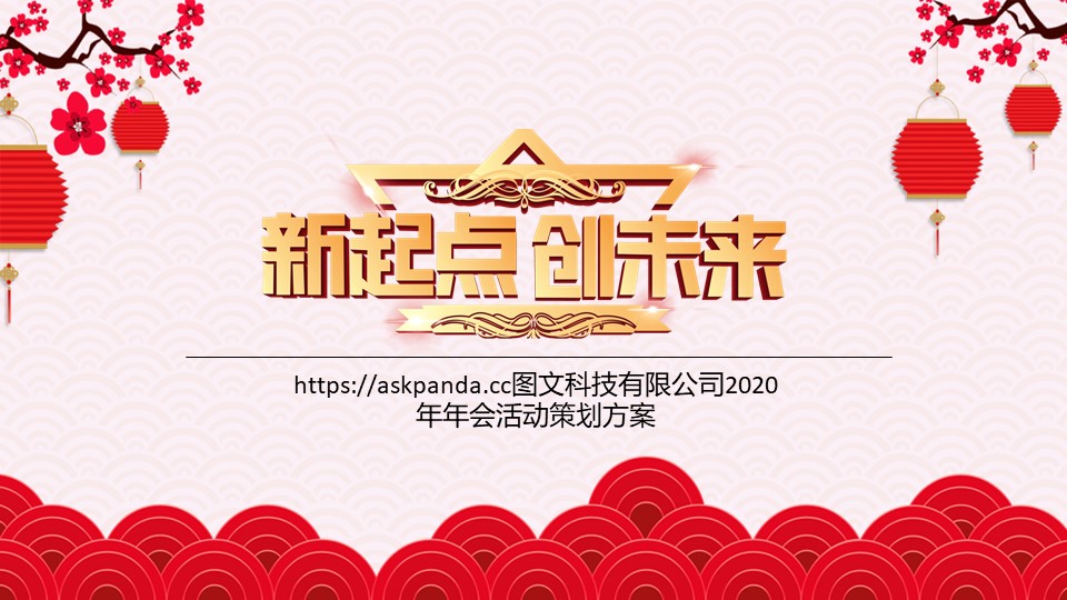 PPT模板-点击图片预览PPT内容。