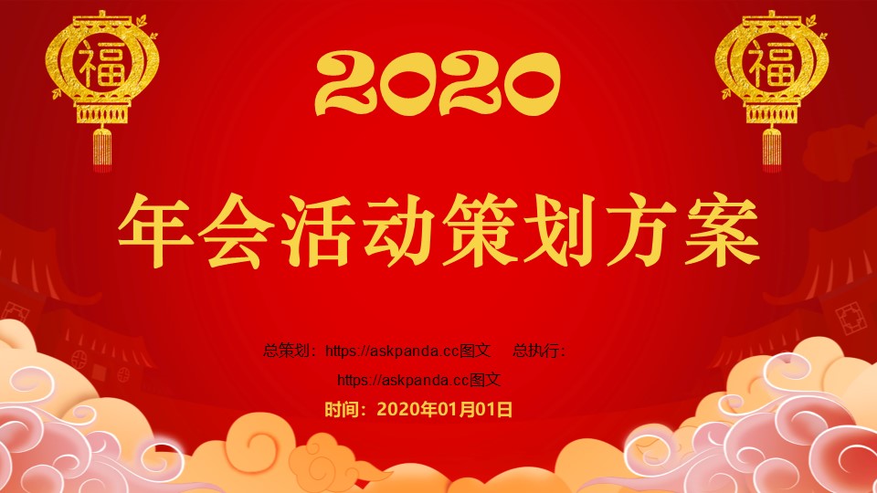 PPT模板-点击图片预览PPT内容。