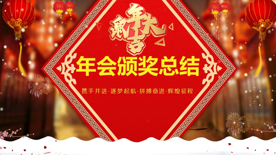 PPT模板-点击图片预览PPT内容。