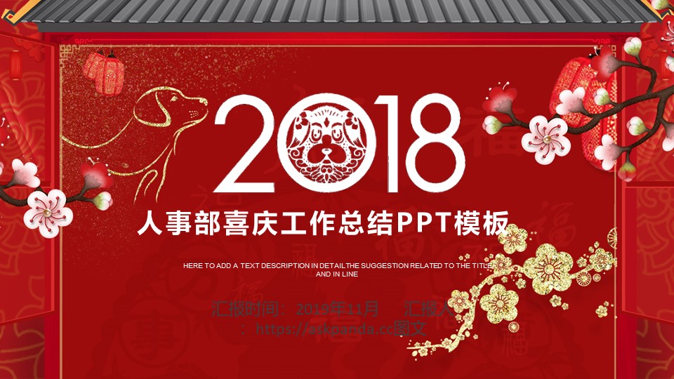 PPT模板-点击图片预览PPT内容。