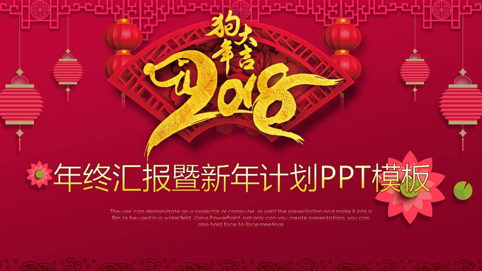 PPT模板-点击图片预览PPT内容。