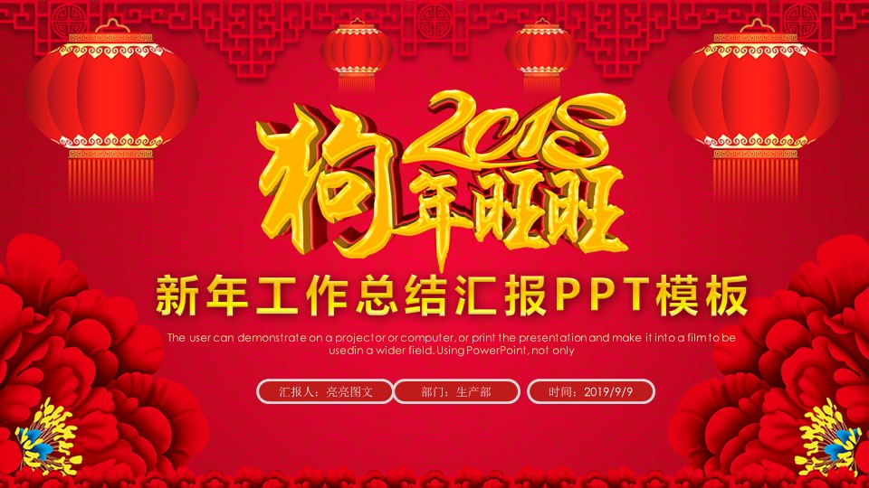 PPT模板-点击图片预览PPT内容。
