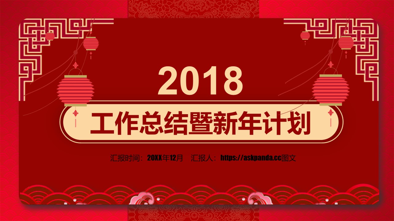 PPT模板-点击图片预览PPT内容。