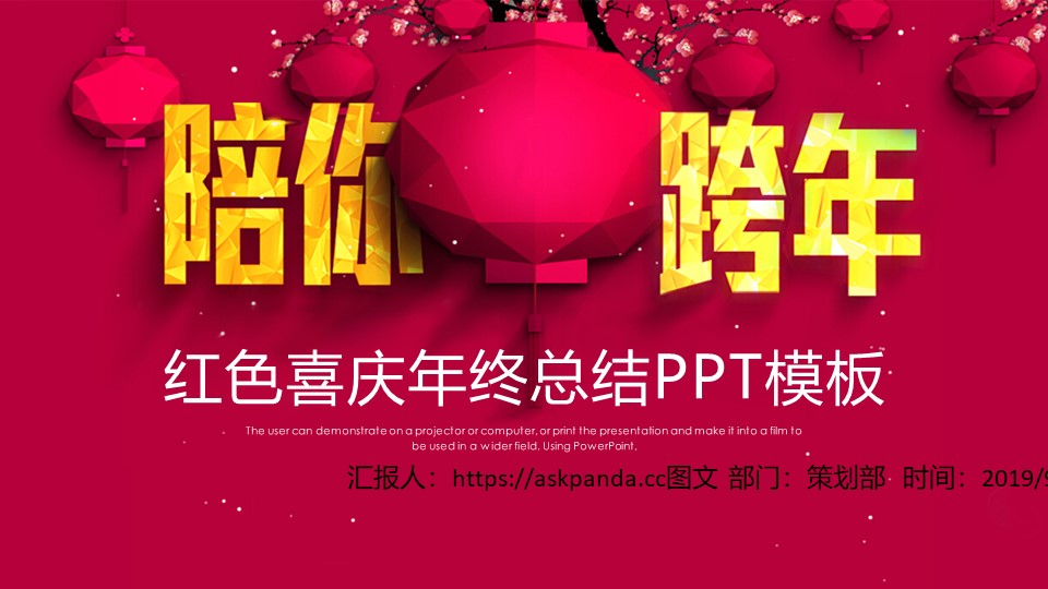 PPT模板-点击图片预览PPT内容。