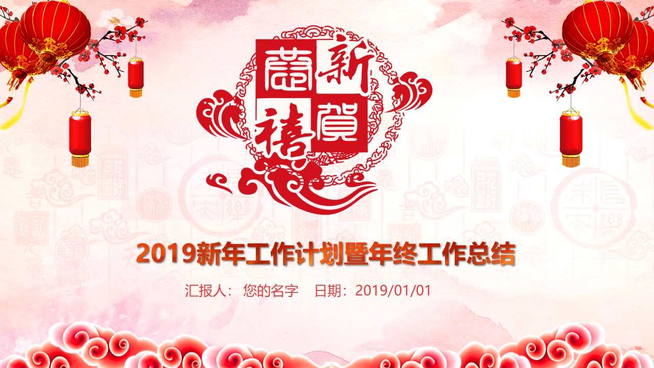 PPT模板-点击图片预览PPT内容。