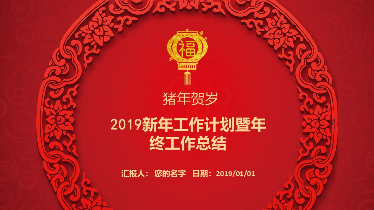 PPT模板-点击图片预览PPT内容。