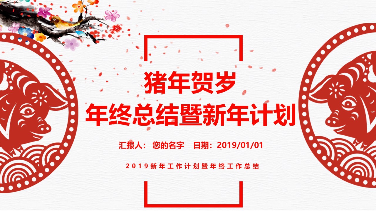 PPT模板-点击图片预览PPT内容。