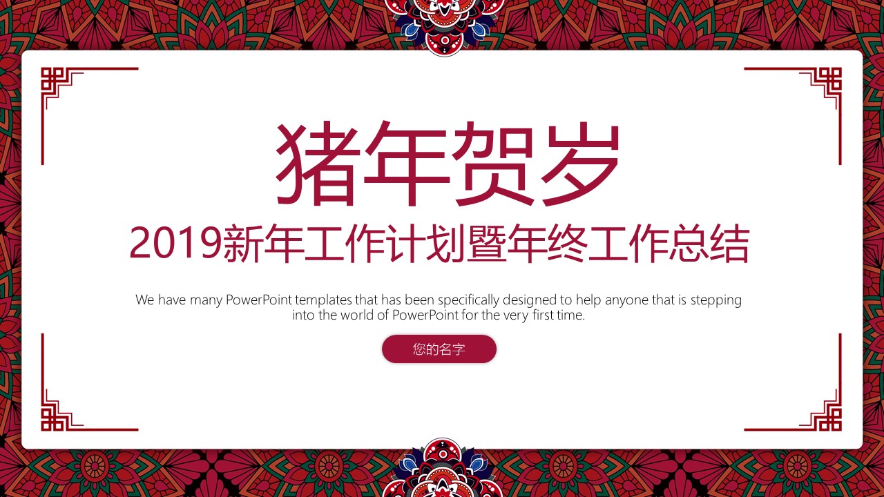 PPT模板-点击图片预览PPT内容。