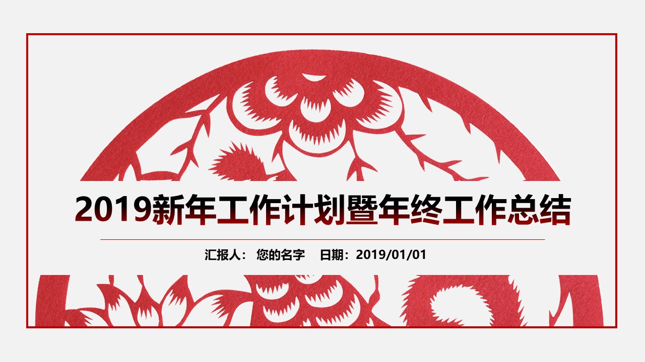 PPT模板-点击图片预览PPT内容。