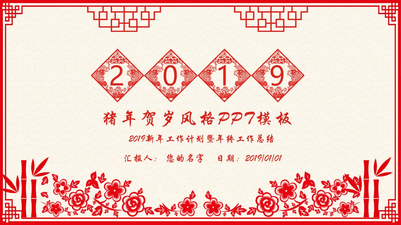 PPT模板-点击图片预览PPT内容。