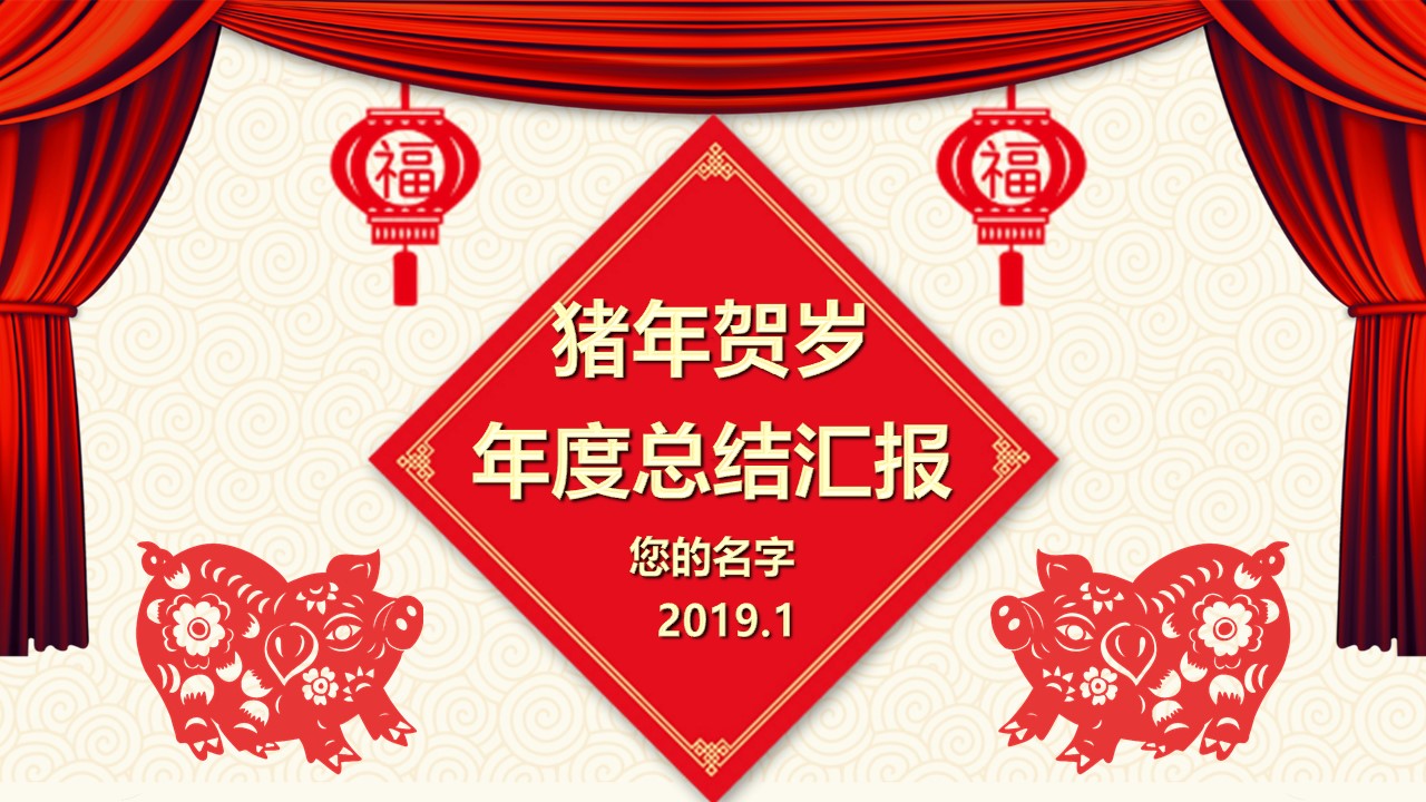 PPT模板-点击图片预览PPT内容。