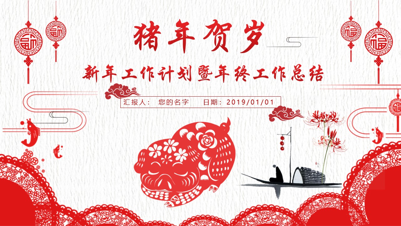 PPT模板-点击图片预览PPT内容。