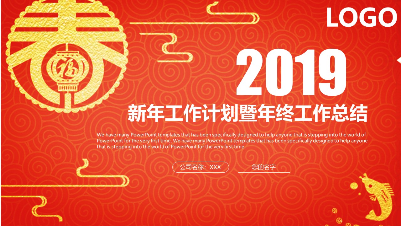 PPT模板-点击图片预览PPT内容。