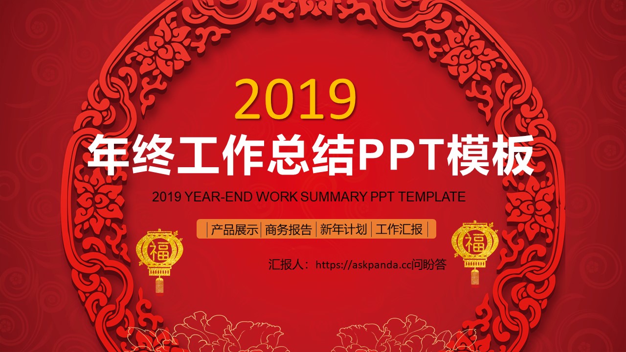 工作总结PPT模板-点击图片预览PPT内容。