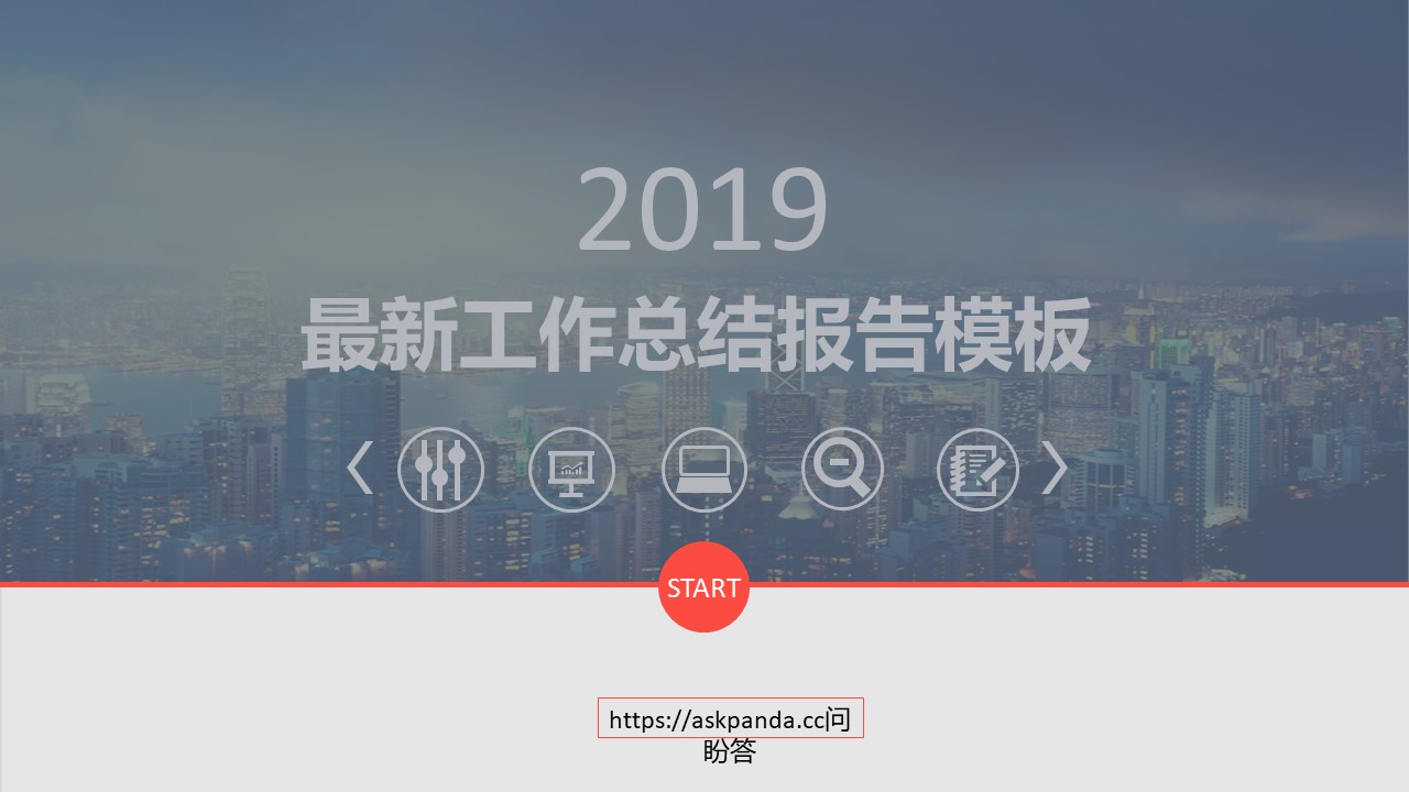 工作总结PPT模板-点击图片预览PPT内容。