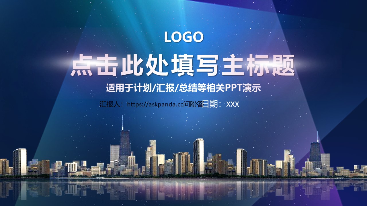 工作总结PPT模板-点击图片预览PPT内容。