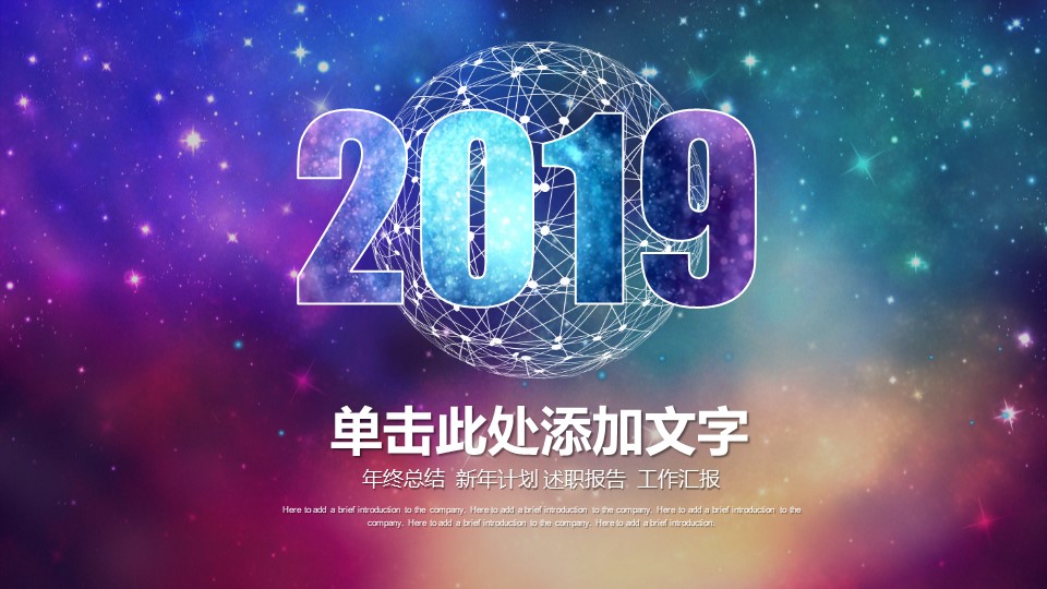 工作总结PPT模板-点击图片预览PPT内容。
