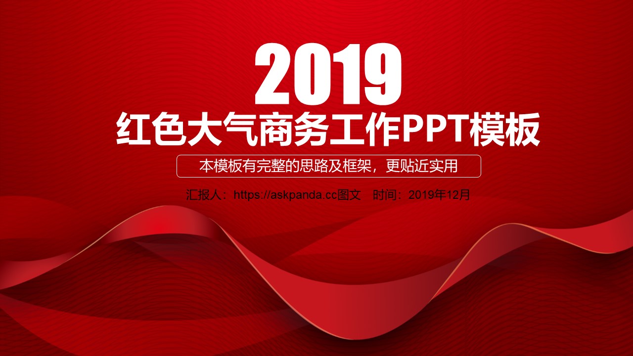 工作总结PPT模板-点击图片预览PPT内容。