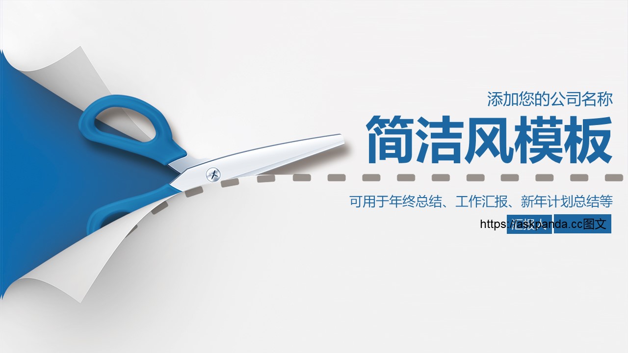 工作总结PPT模板-点击图片预览PPT内容。