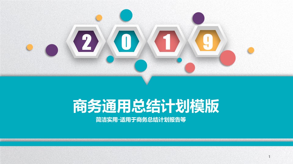 工作总结PPT模板-点击图片预览PPT内容。