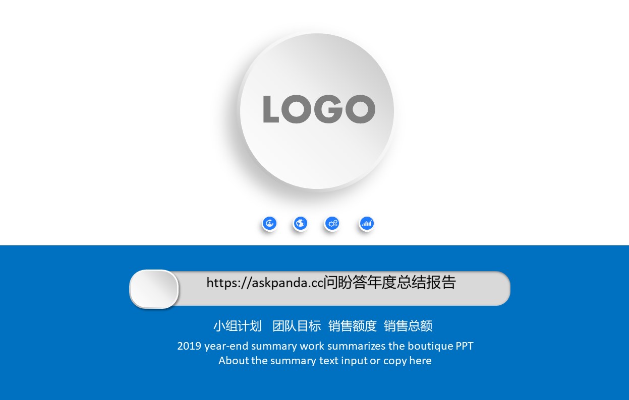 工作总结PPT模板-点击图片预览PPT内容。