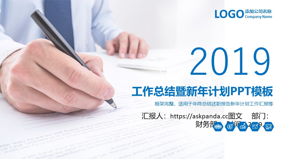 工作总结PPT模板-点击图片预览PPT内容。