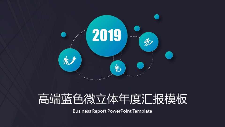 工作总结PPT模板-点击图片预览PPT内容。