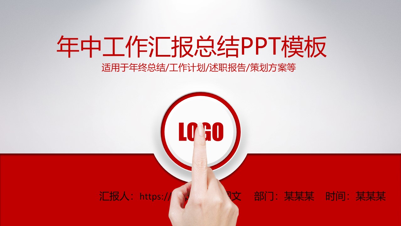商务PPT模板合集-点击图片预览PPT内容。