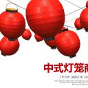 商务PPT模板合集