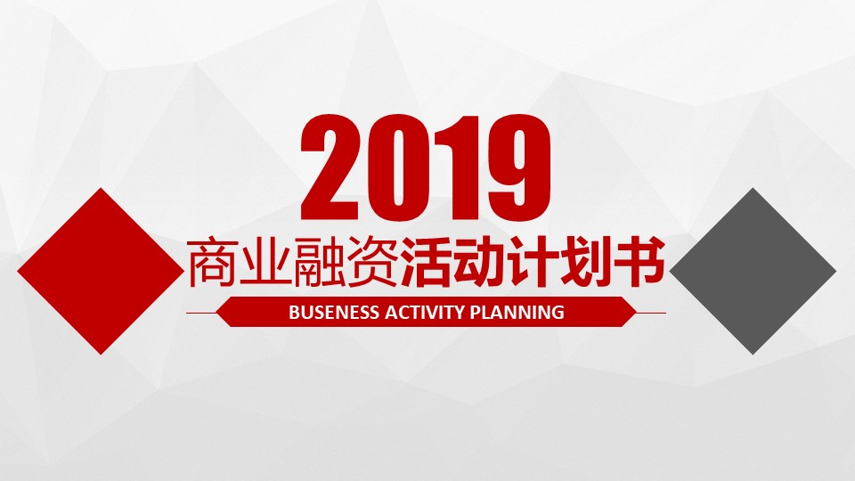 商务PPT模板合集-点击图片预览PPT内容。