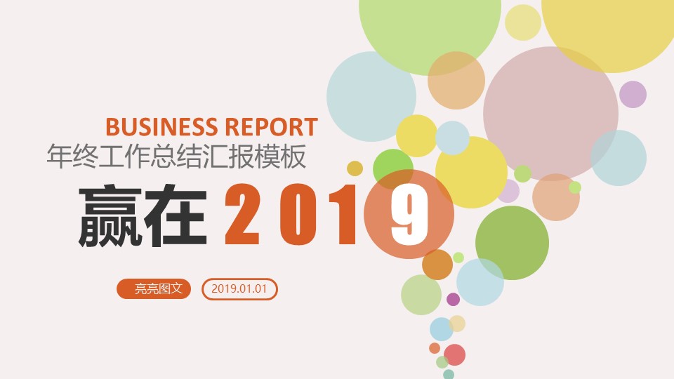 商务PPT模板合集-点击图片预览PPT内容。