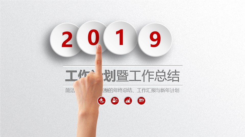 商务PPT模板合集-点击图片预览PPT内容。