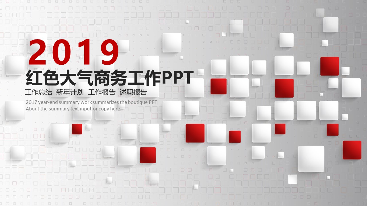 商务PPT模板合集-点击图片预览PPT内容。