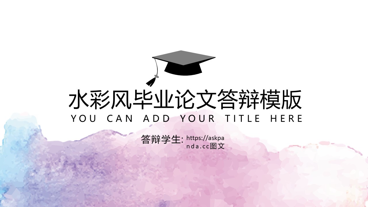 毕业答辩（小清新类型）-点击图片预览PPT内容。
