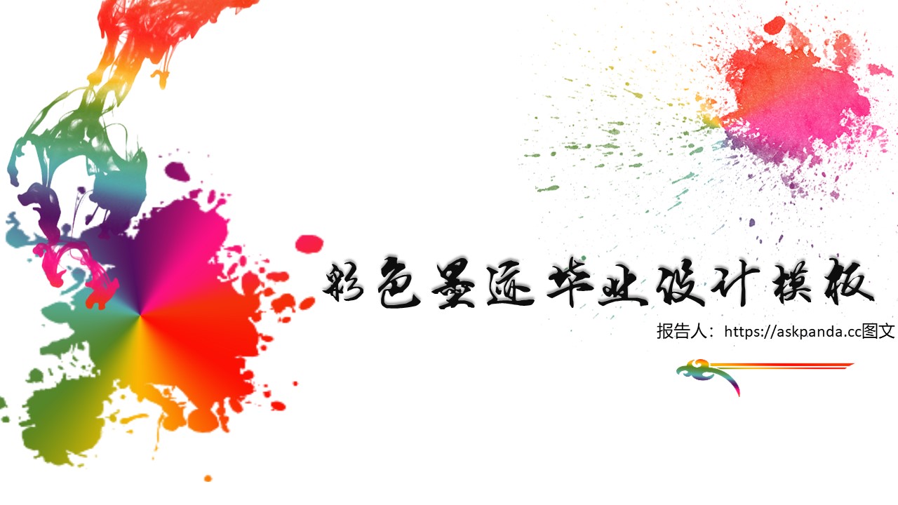 毕业答辩（小清新类型）-点击图片预览PPT内容。