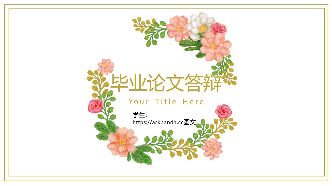 毕业答辩（小清新类型）-点击图片预览PPT内容。