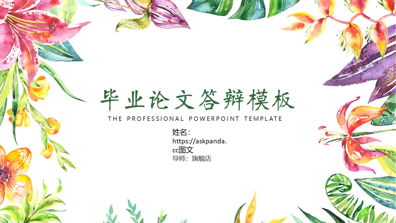 毕业答辩（小清新类型）-点击图片预览PPT内容。