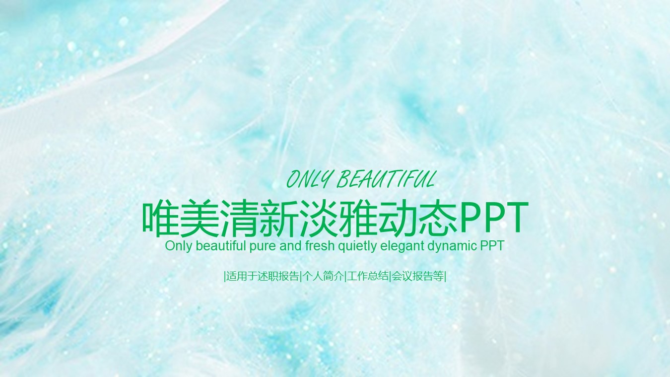 毕业答辩（小清新类型）-点击图片预览PPT内容。