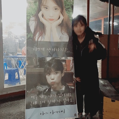 IU 李知恩动图的写真