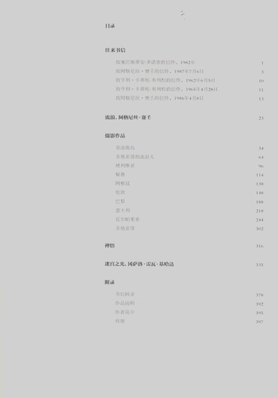 塞尔吉奥·拉雷恩 (Sergio Larraín)摄影作品的摄影作品