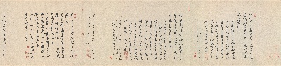 宋 赵孟坚 墨兰图卷，水仙图卷的国画作品-宋 赵孟坚 墨兰图卷 2